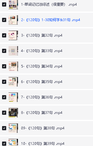 吕超博士120句搞定4000单词PDF+全套视频课下载第2张