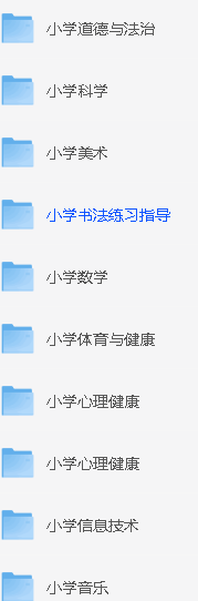 初中全科教师用书高中全科教师用书小学全科教师用书PDF下载第9张