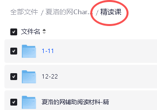 夏洛的网Charlotte's web 22本电子书+配套音频+精读课+练习+电影下载第3张
