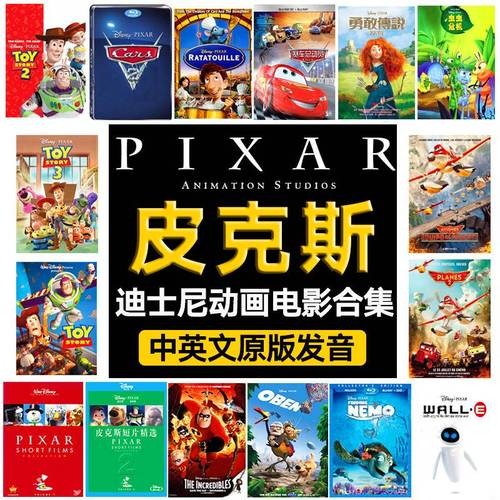 (迪士尼)402部动画电影合集第4张