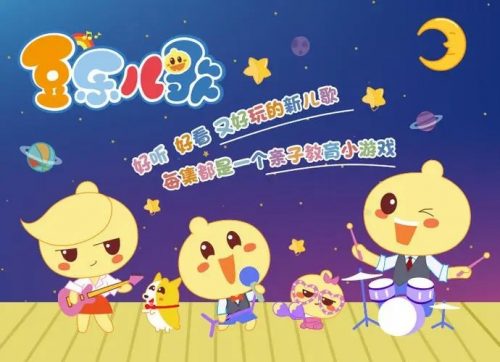 《豆乐儿歌》第一季全171集第1张