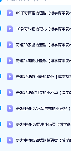 【小灯塔】奇趣生物大百科第2张