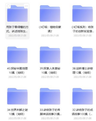 小灯塔动画系列合集，计774个文件143.53 GB。第2张
