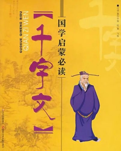 凯叔国学启蒙：《千字文》（音频）第1张