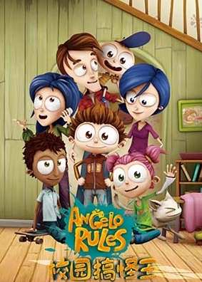 法国校园动画《校园搞怪王 Angelo Rules》第一季中文版全78集下载  网课视频第1张