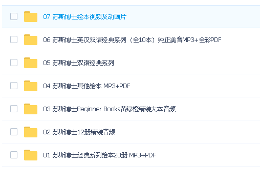 2024亲子绘本|苏斯博士全系列资源|07 苏斯博士绘本视频及动画片第1张