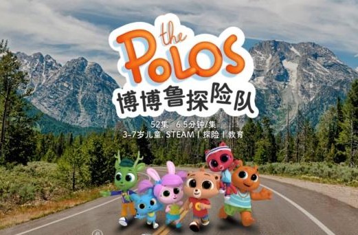 博博鲁探险队（中文版)全52集视频下载第1张