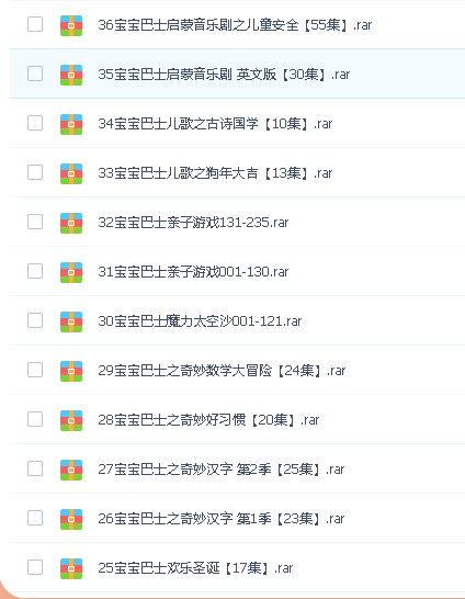 85G 宝宝巴士|宝宝巴士系列| 宝宝巴士启蒙音乐剧之儿童安全55集第2张