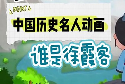 <中国历史文化名人 srcset=