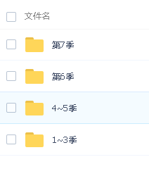 假如历史是一群喵1-7季第3张