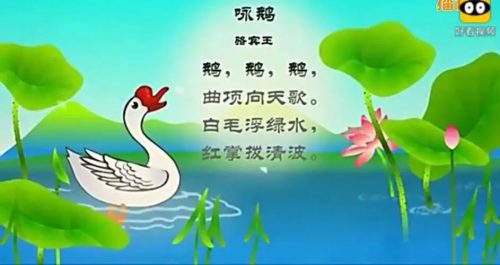 《少儿古诗精选系列98首 》儿童学古诗动画第1张