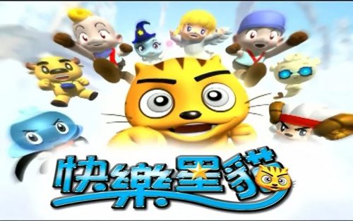 《快乐星猫-唐诗篇》动画片全13集第1张