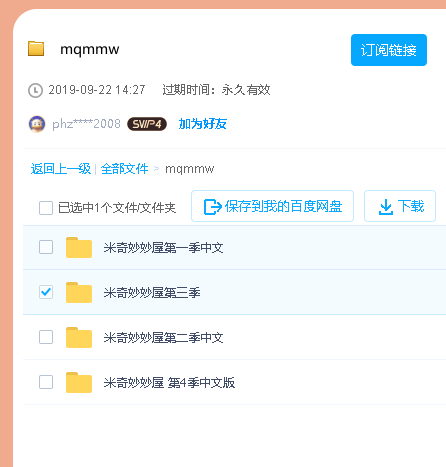 2010米奇妙妙屋全季 英文版共12G集MP4格式带字幕第4张