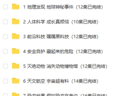 《土豆逗科学》科普动画第2张