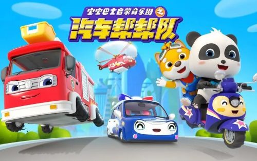 启蒙益智动画《帮帮小火车》第一季全36集第1张