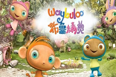 《布鲁精灵 Waybuloo》BBC亲子动画-第一季中文版全50集第1张