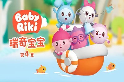 《瑞奇宝宝之入园能力》幼儿启蒙动画片全10集第1张