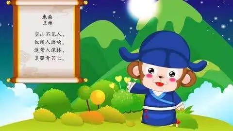 《网趣宝贝之宝宝诗词儿歌》全61集第1张