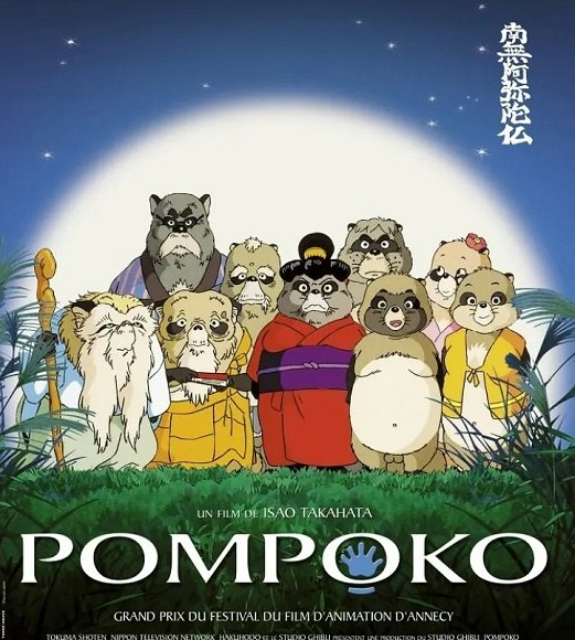 1994 《百变狸猫》1080p超清mp4下载国日双语 百度云网盘第1张