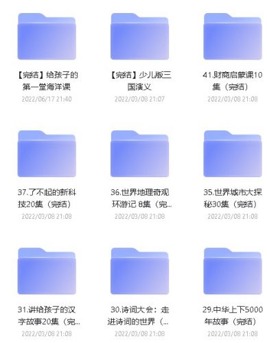 小灯塔动画系列合集，计774个文件143.53 GB。第3张