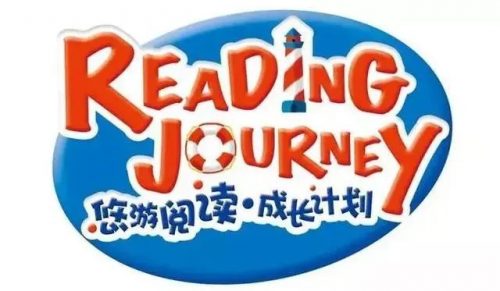 外研社英语分级阅读《悠游阅读&middot;成长计划》1-3级绘本+音频+动画第1张