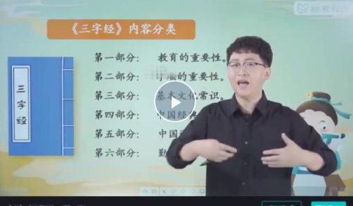 新麦蒙学-儿童文学一至七阶段130讲视频第1张