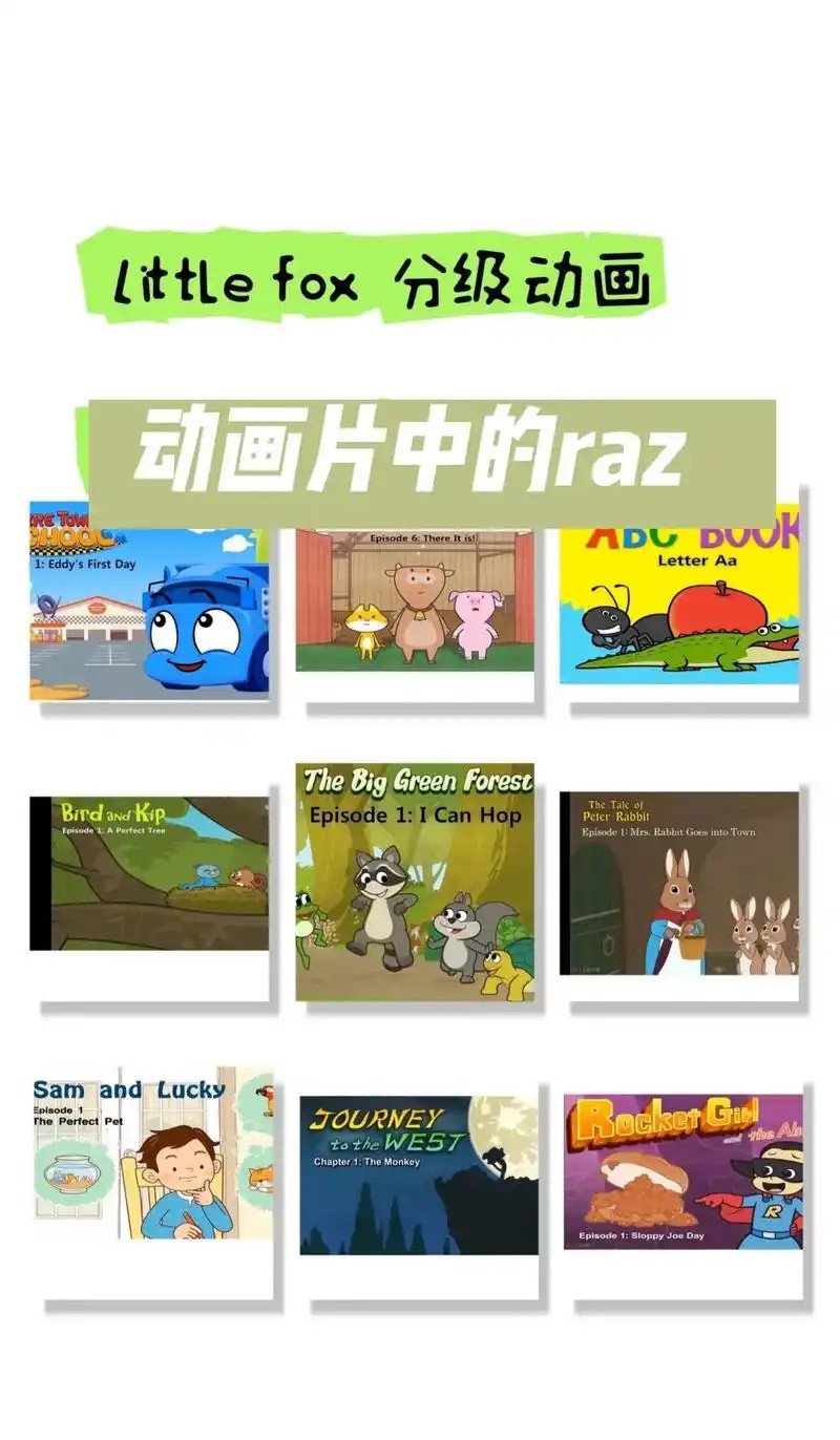 Little Fox分级动画故事1-9级共2000+集动画+故事书+音频+单词表+quiz第1张