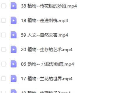 学而思轻课奇妙世界365问升级版 90讲第3张