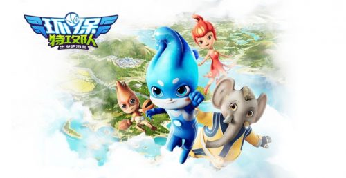 《环保特工队&middot;出发吧泗宝》第一季全26集第1张