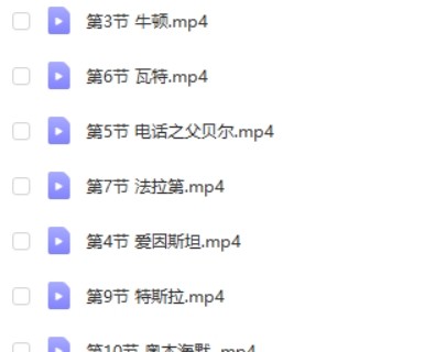 小灯塔天才发明家10个故事认识10大发明家第2张