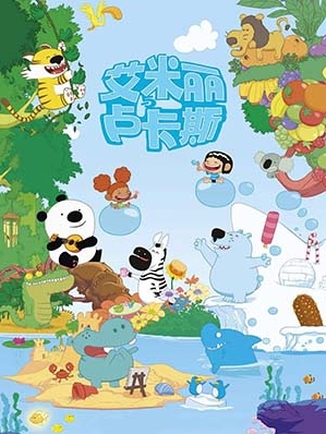 《艾米丽与卢卡斯 Lucas & Emily》第一季中文版全26集第1张