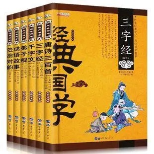 国学启蒙:《弟子规》+《三字经》+《论语》、《千字文》+《增广贤文》视频第1张
