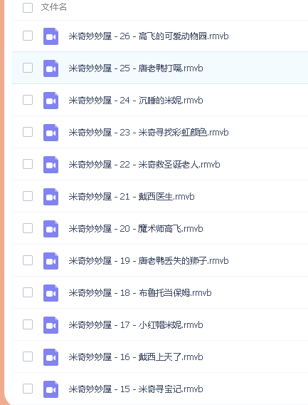 2010米奇妙妙屋全季 英文版共12G集MP4格式带字幕第3张