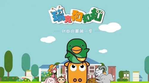 幼儿早教动画片：《瑞克和扣扣》第一季第1张