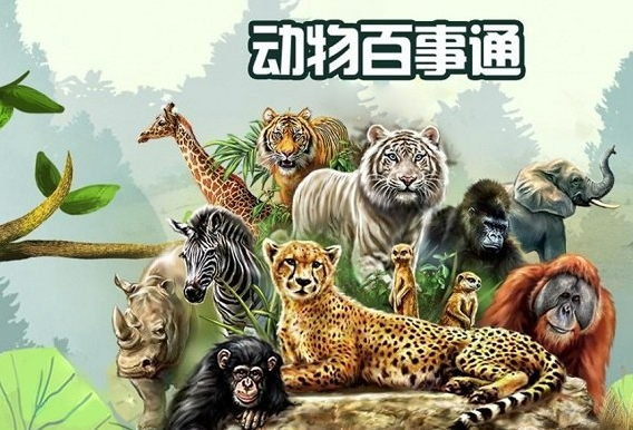 《动物百事通》BBC自然探索节目英文版第二季全26集1080p超清下载 mp4英语中字第1张