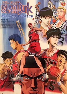 《灌篮高手》全107集下载 正剧101集+剧场版4集+特典2集第1张