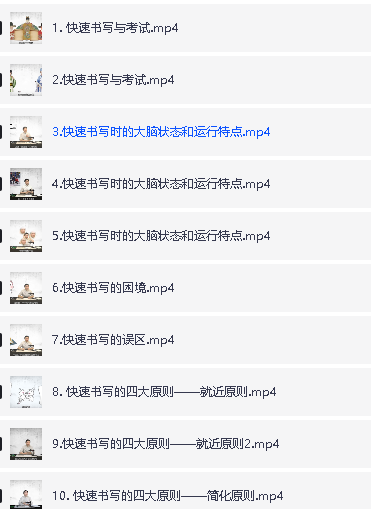 杨藩博士书法视频课程合集第6张