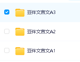 ​​​​​​​豆伴匠（A系列），文言文、古诗词、翻译、鉴赏四大板块全覆盖 适合6-18岁孩子学习第3张