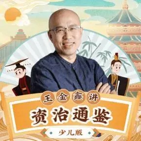 国学经典《论语》伴读 王金鑫老师    视频+PDF第1张