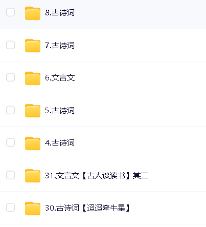 ​​​​​​​豆伴匠（A系列），文言文、古诗词、翻译、鉴赏四大板块全覆盖 适合6-18岁孩子学习第4张