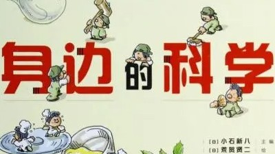 凯叔讲故事《我们身边的奇妙科学》24集完整版第1张