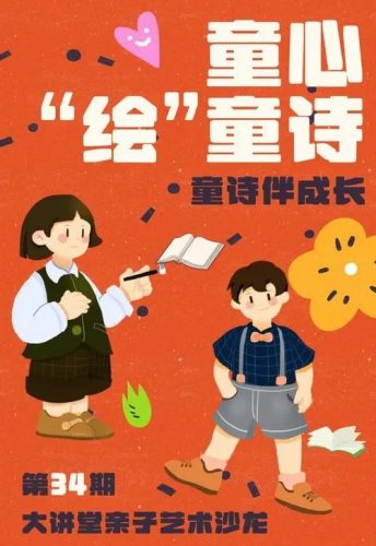 幼儿启蒙  绘本老师的奇幻童诗  教学视频+资料包第1张