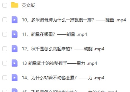 北美博士的物理启蒙课 中英文双版第2张