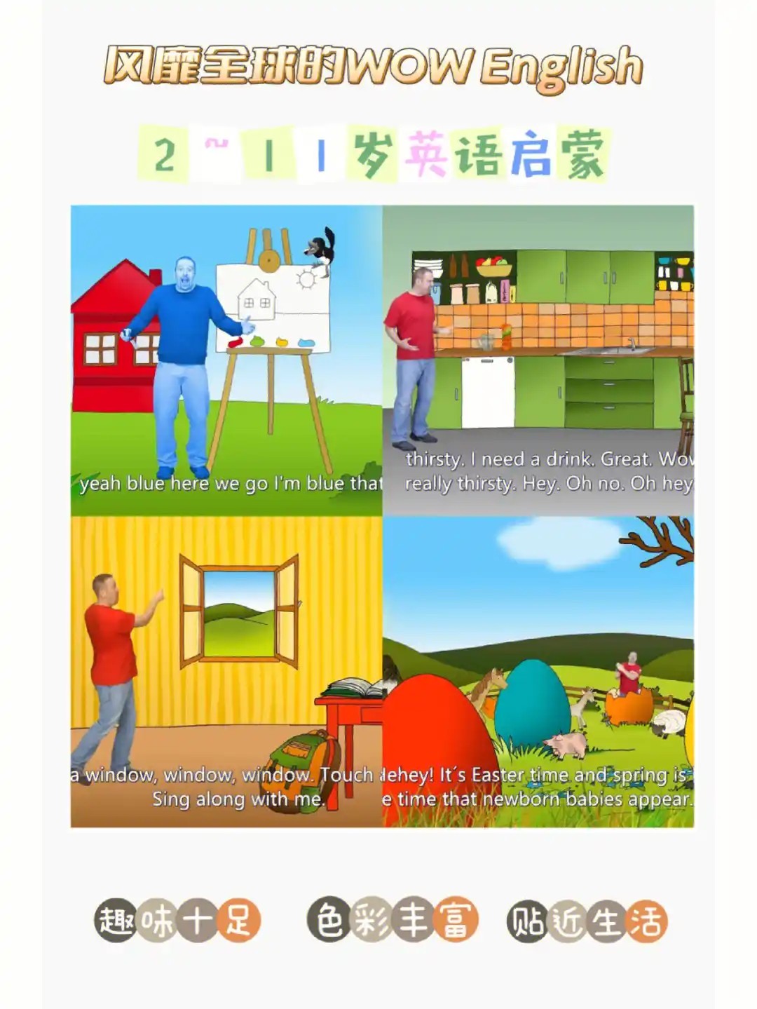 《Wow English》1-9季全241集英语启蒙教学趣味动画第4张