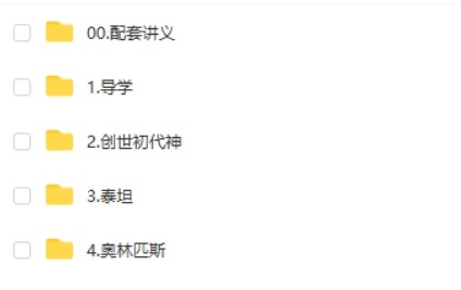 【2021】朱伟睡前神话故事第2张