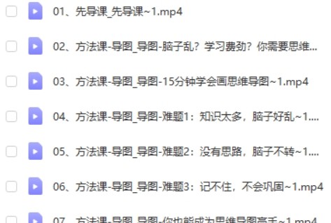 北大花花老师-清北学霸家庭养育课96课全+学霸工具包13.8G合集第2张
