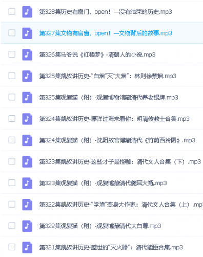 《凯叔讲故事&middot;历史》全集：四大名著封神榜/三国演义/西游记/水浒传+328集历史故事（18.65G）第5张