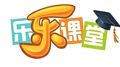 乐乐课堂：先秦两汉诗歌第1张