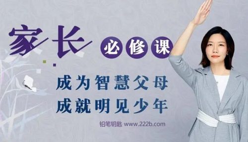 《明见少年：家长必修课》成长型父母的秘籍全61集音频mp3第1张