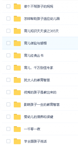 育儿书籍95本大合集 育儿知识育儿方法大全第3张